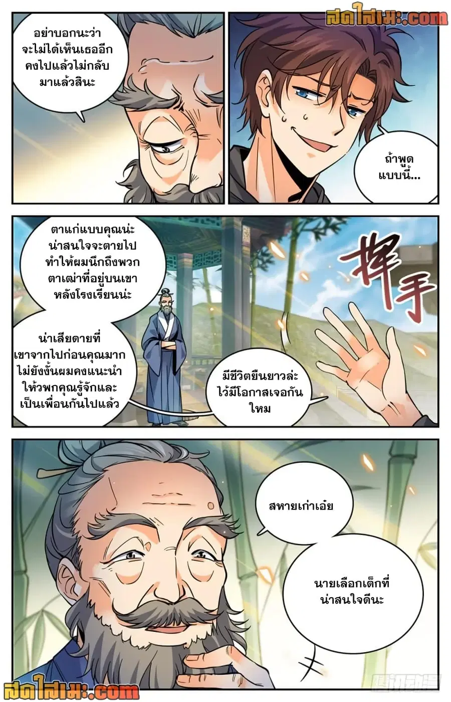 หน้า 7 จาก 14