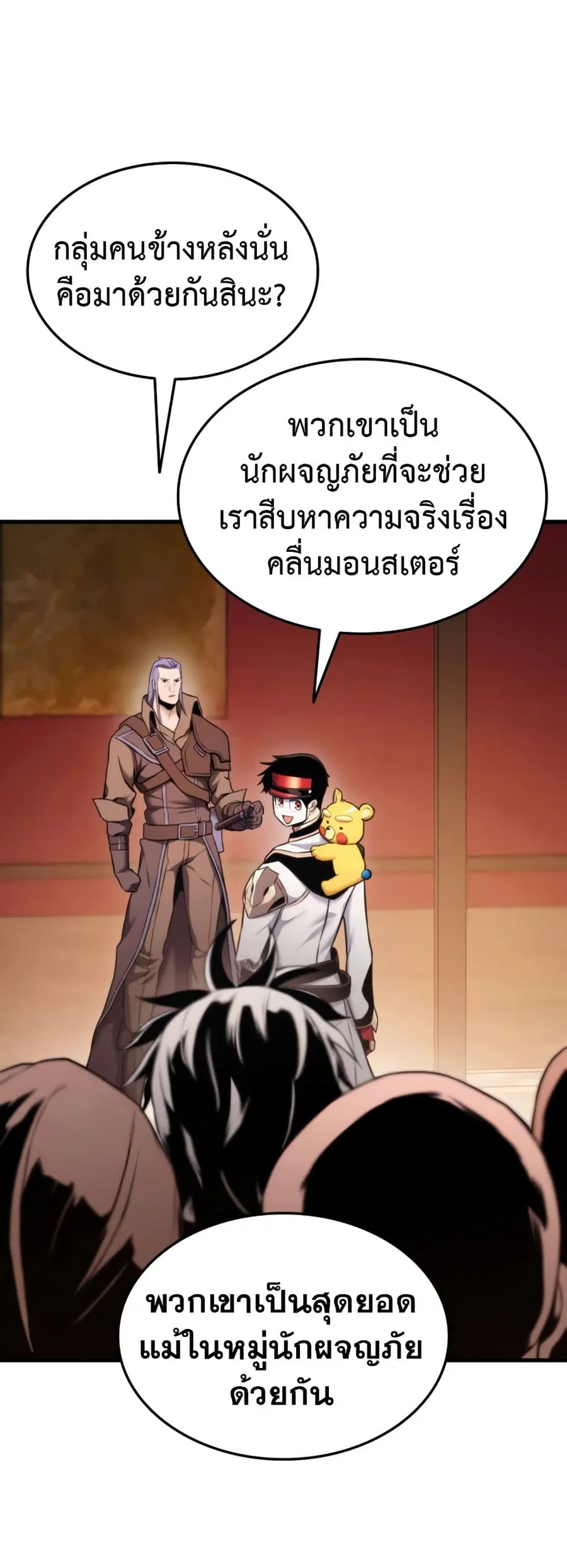หน้า 19 จาก 77