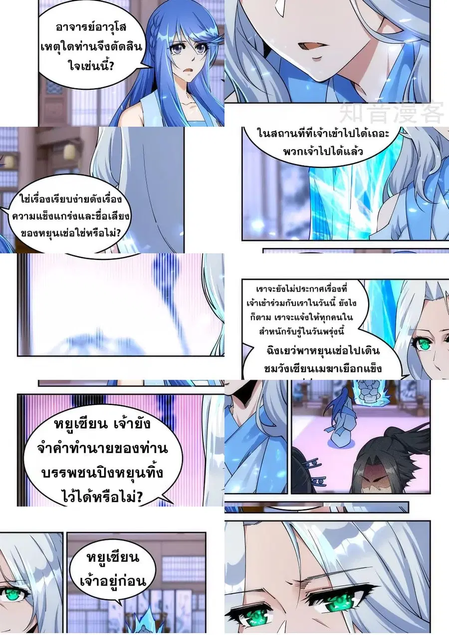 หน้า 7 จาก 11