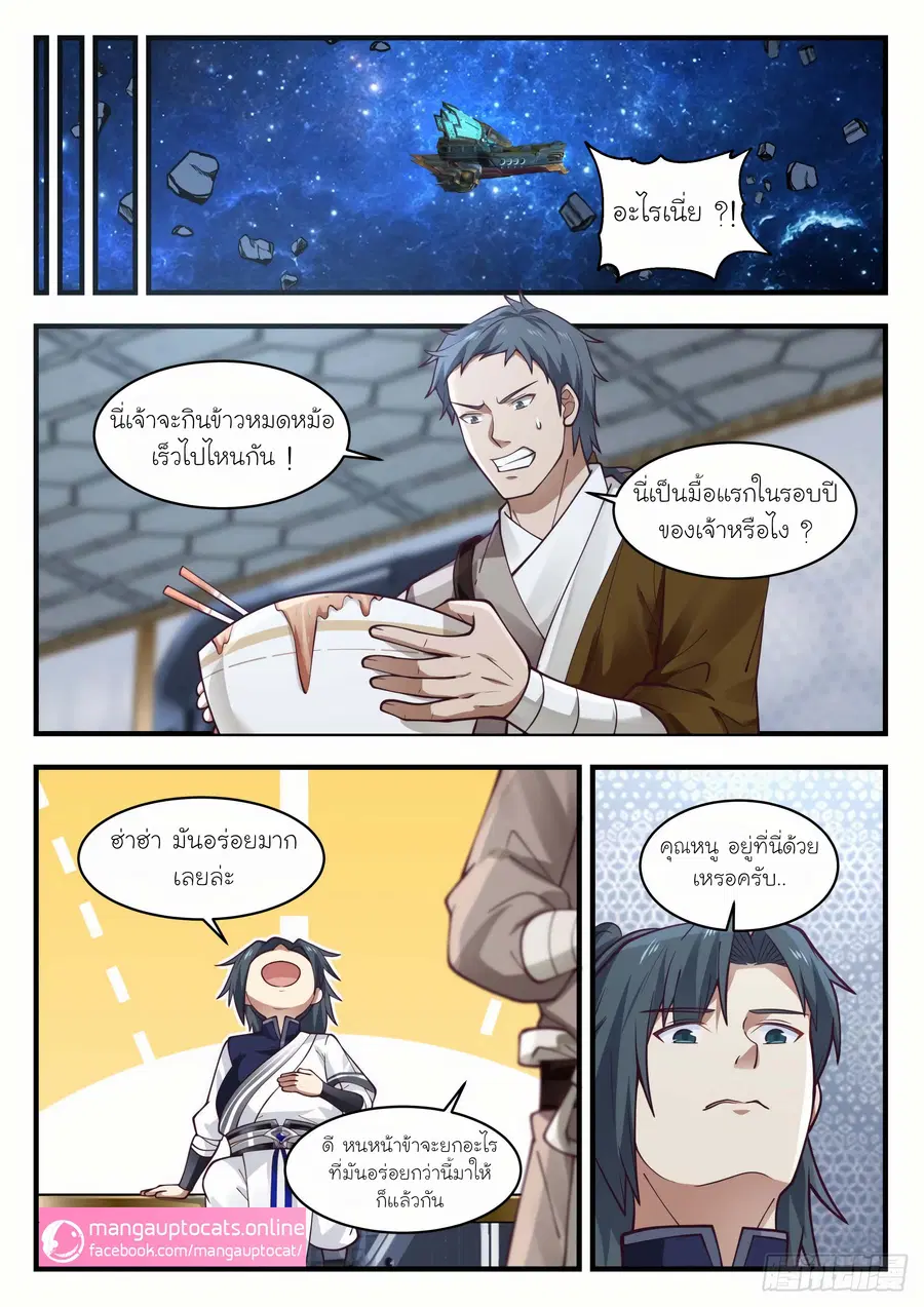 หน้า 5 จาก 12