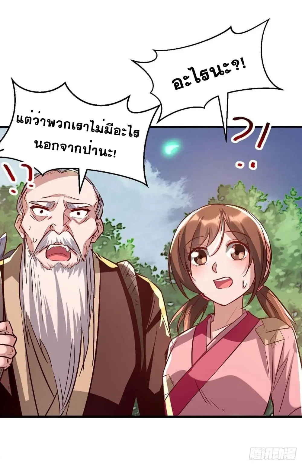 หน้า 27 จาก 32