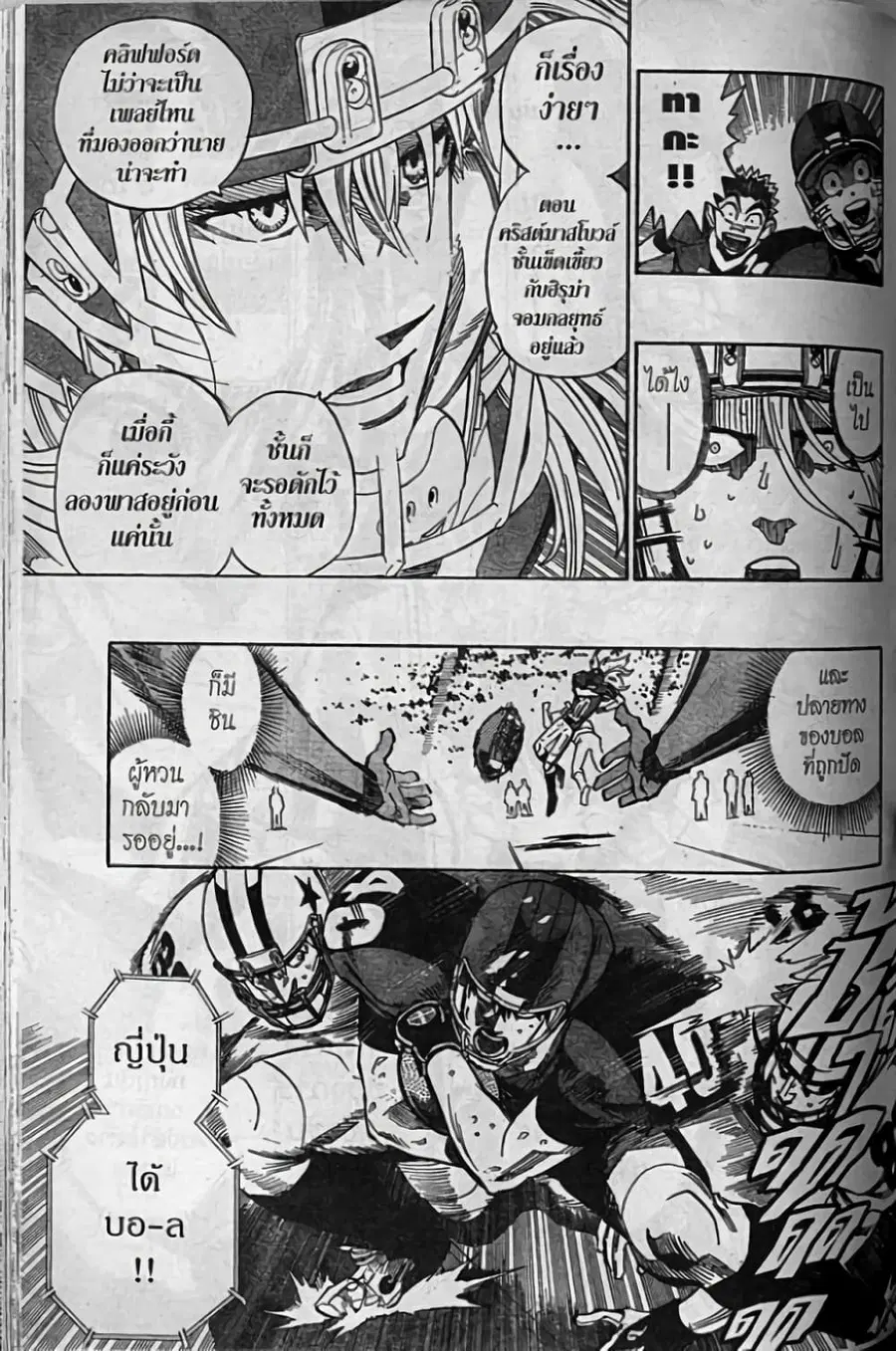 หน้า 8 จาก 14