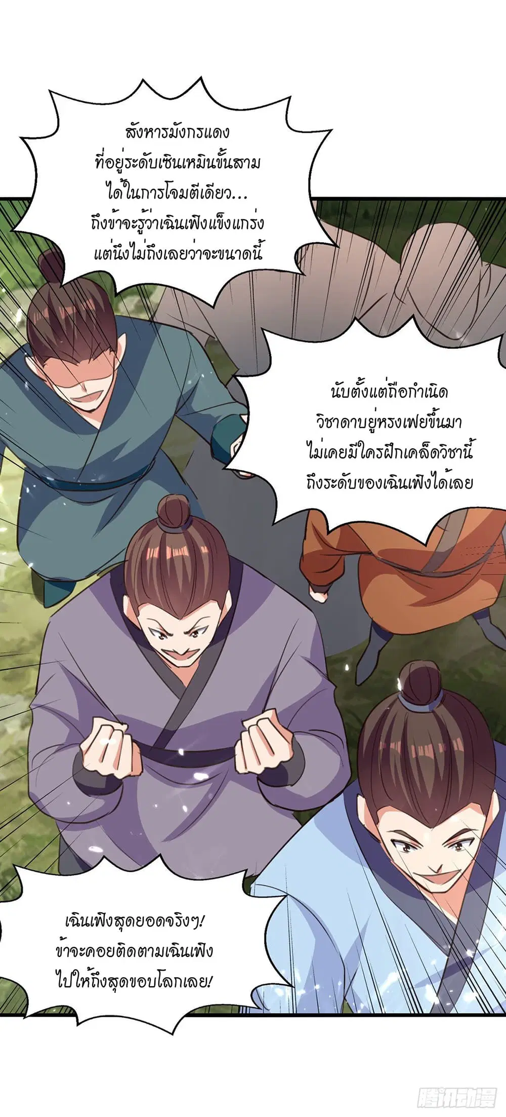 หน้า 8 จาก 27