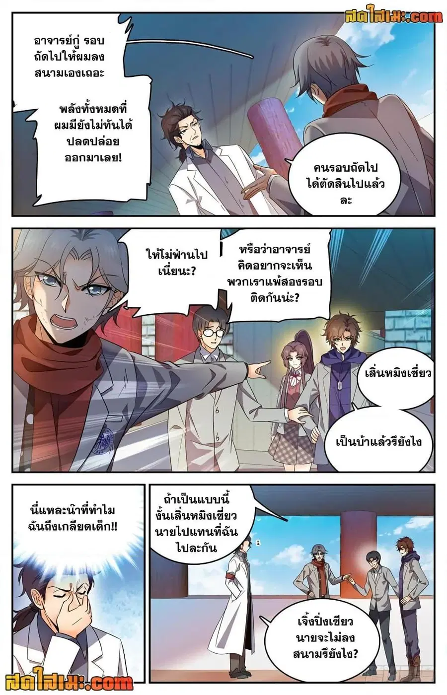 หน้า 6 จาก 12