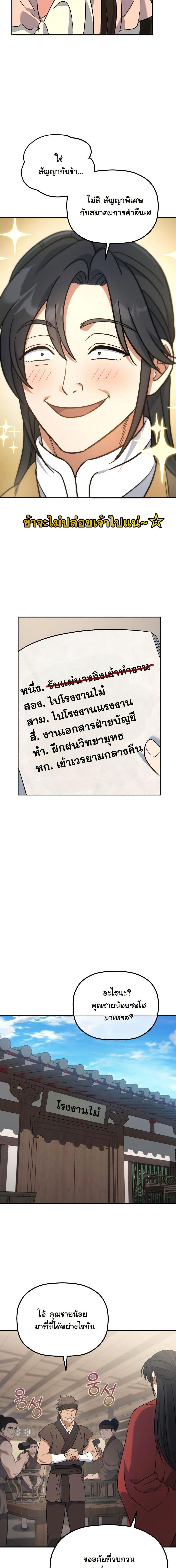 หน้า 9 จาก 21