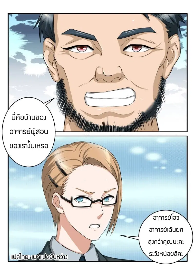 หน้า 5 จาก 10