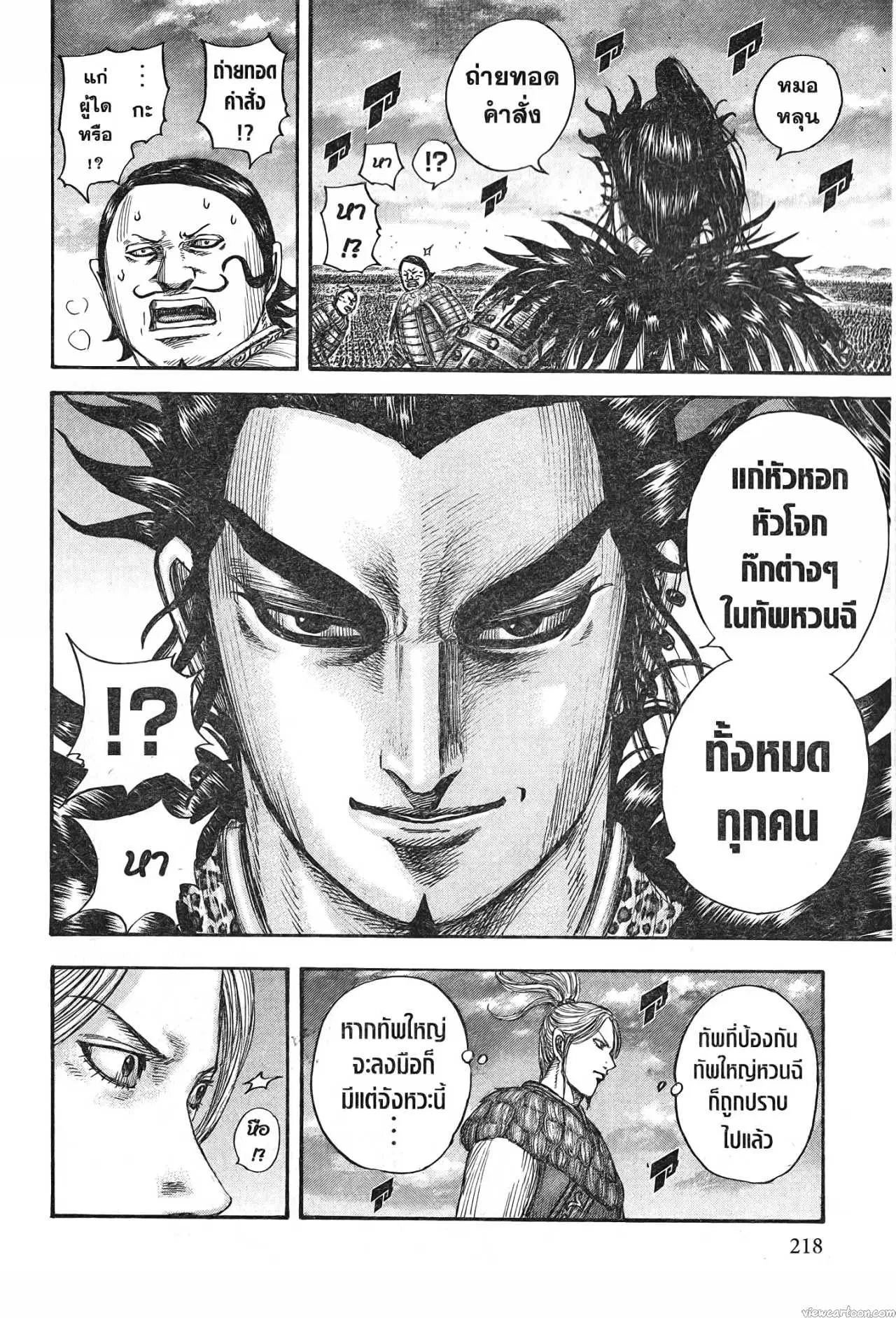 หน้า 16 จาก 20