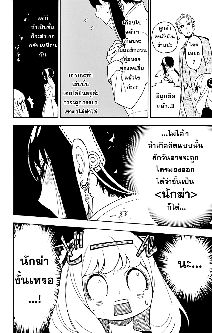 หน้า 25 จาก 57