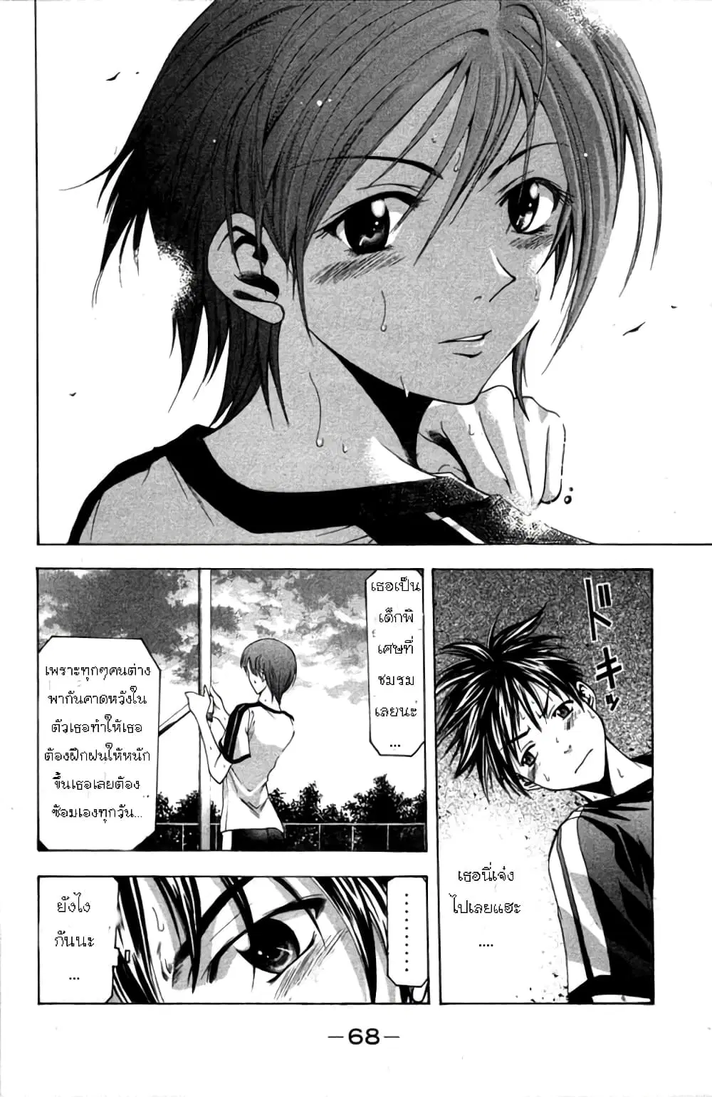 หน้า 17 จาก 20