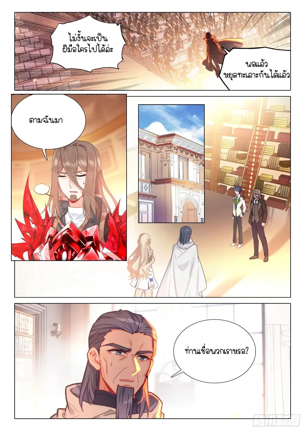 หน้า 9 จาก 16