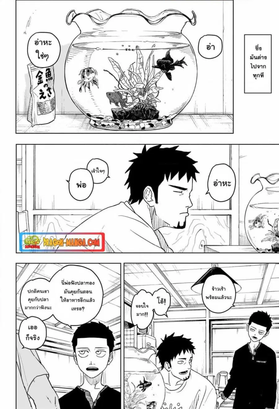 หน้า 8 จาก 53