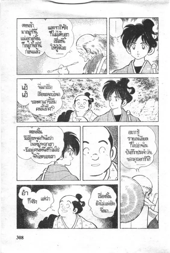 หน้า 12 จาก 18