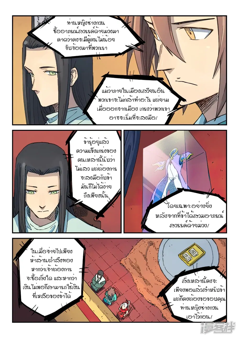 หน้า 5 จาก 9