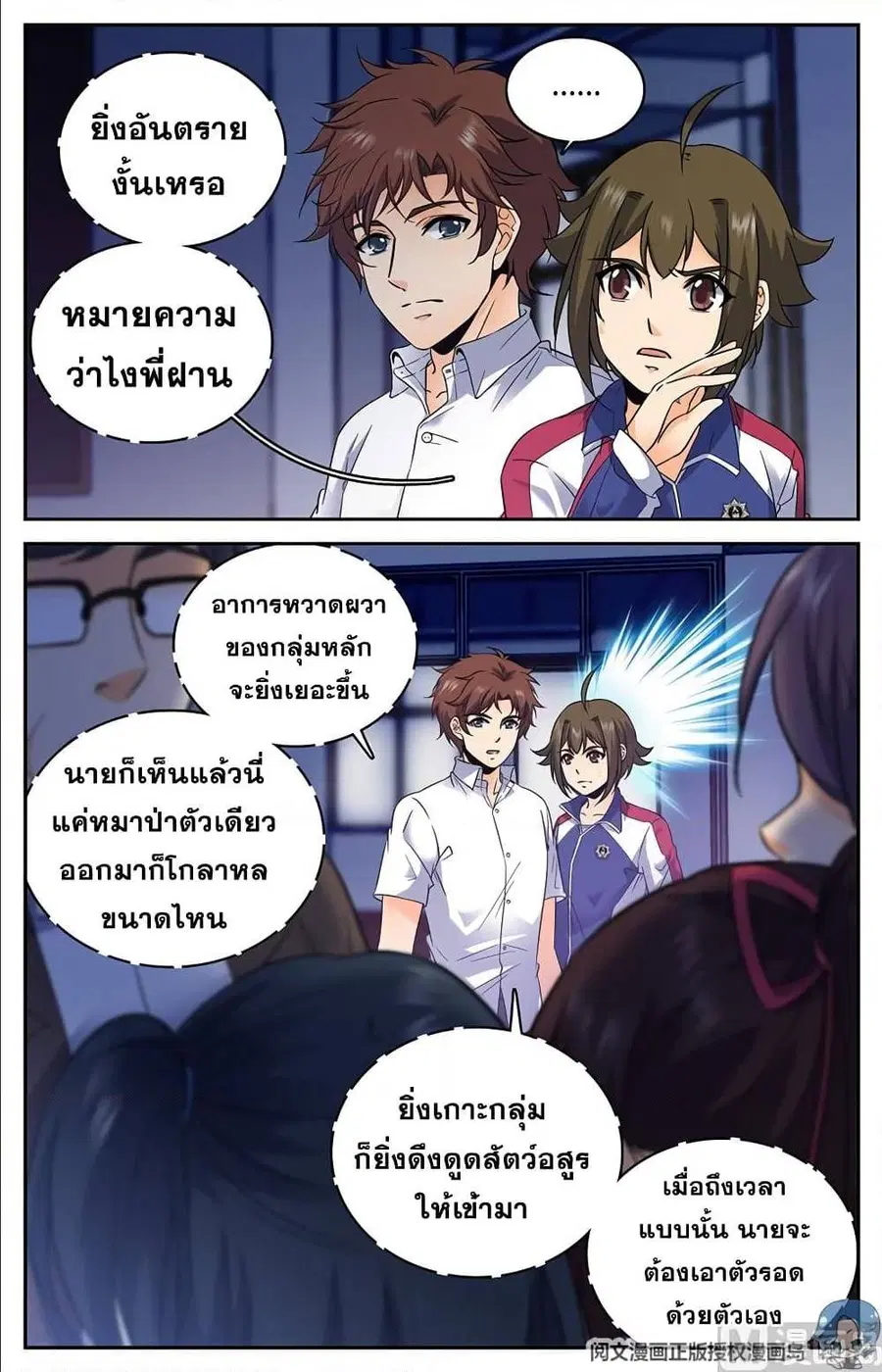 หน้า 2 จาก 13