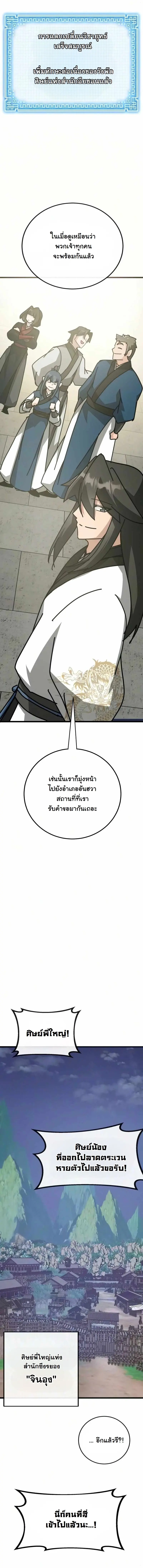 หน้า 15 จาก 25