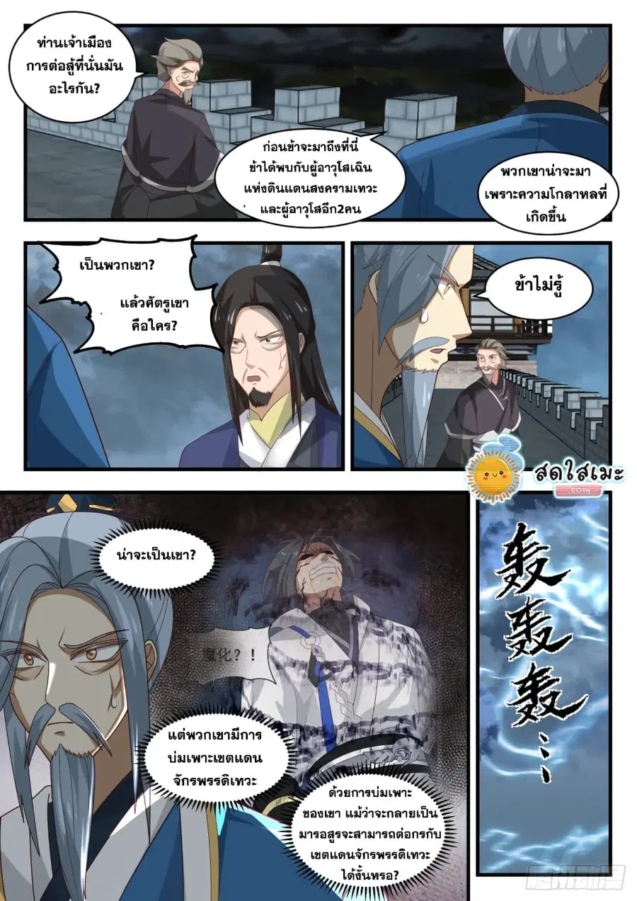 หน้า 10 จาก 14