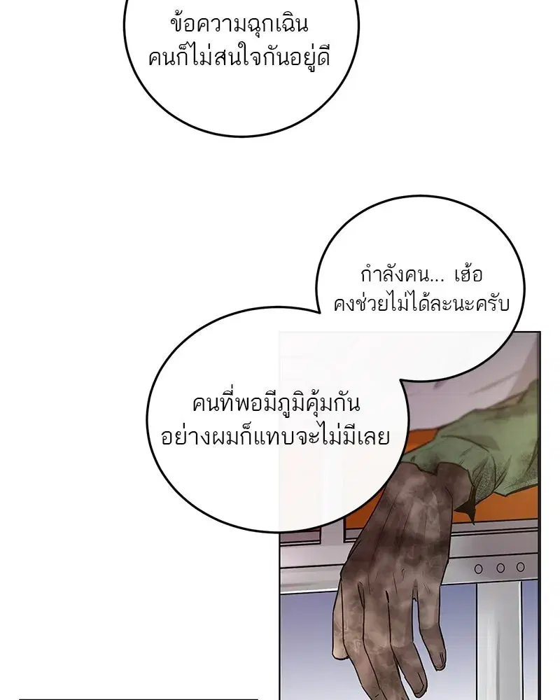 หน้า 61 จาก 127