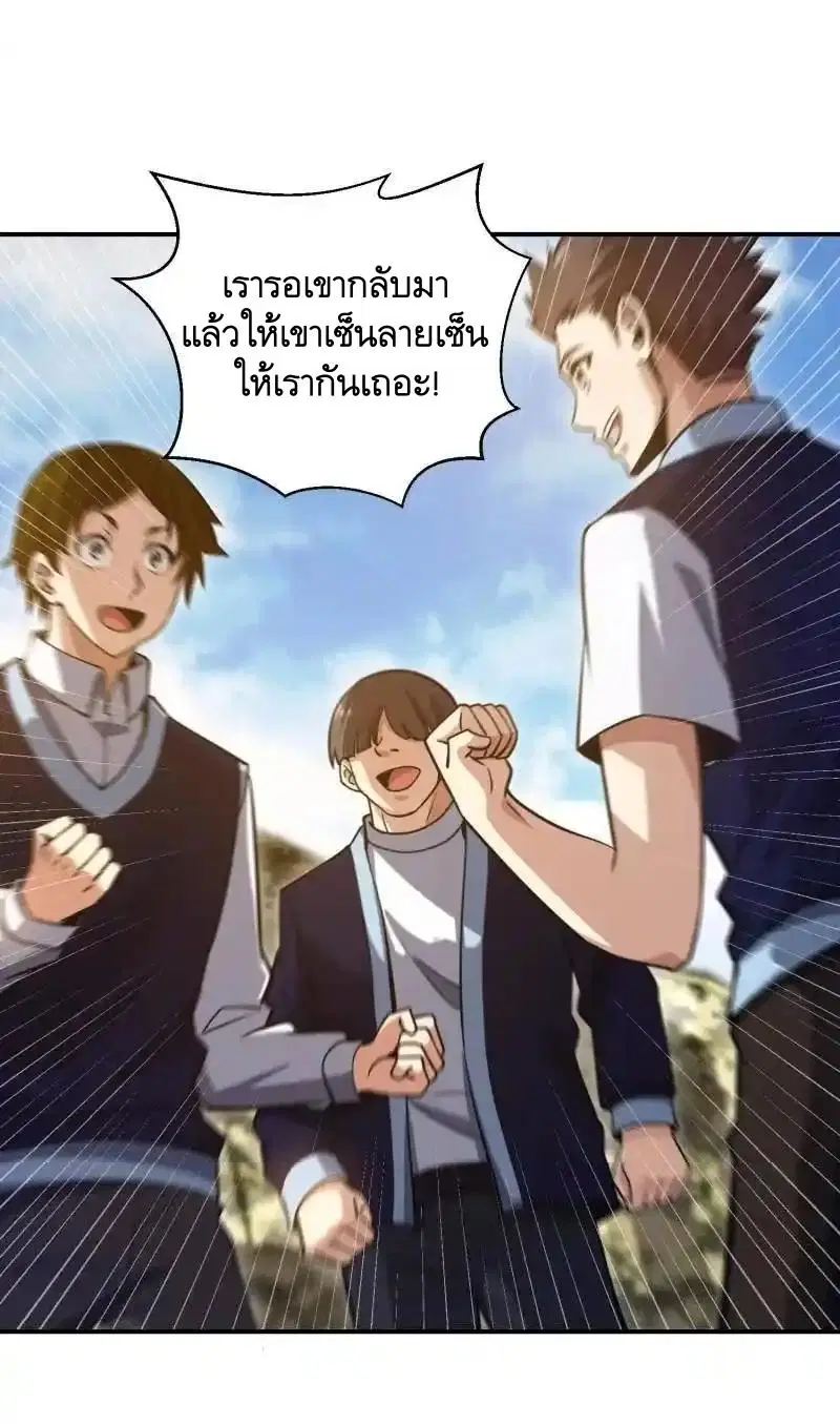 หน้า 2 จาก 66