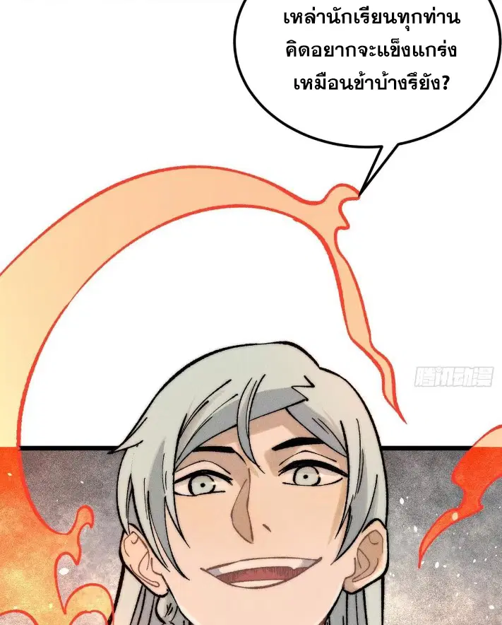 หน้า 29 จาก 78