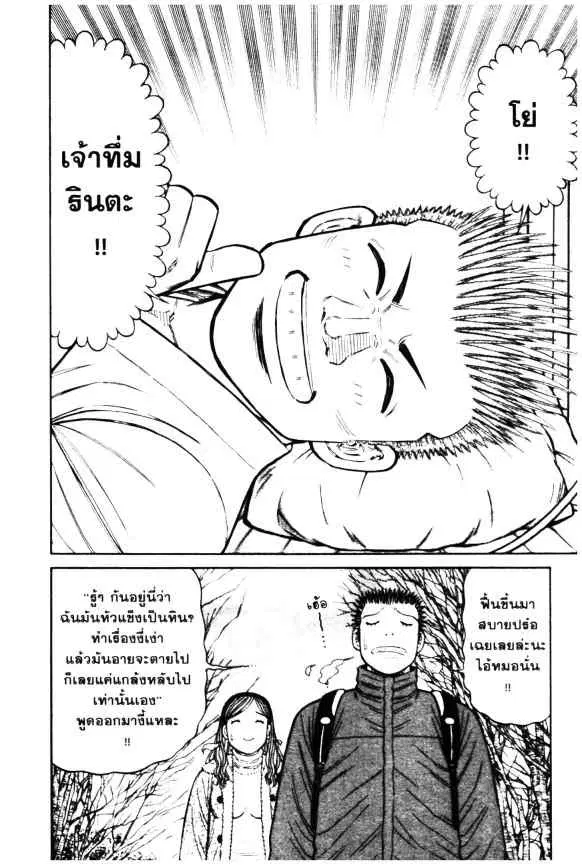 หน้า 7 จาก 19