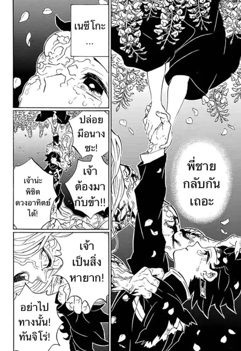 หน้า 10 จาก 19
