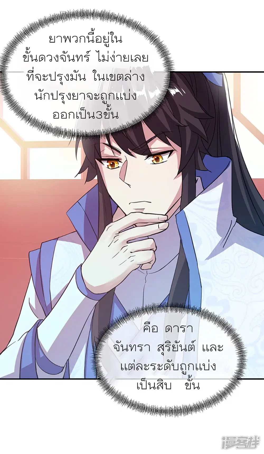 หน้า 36 จาก 45