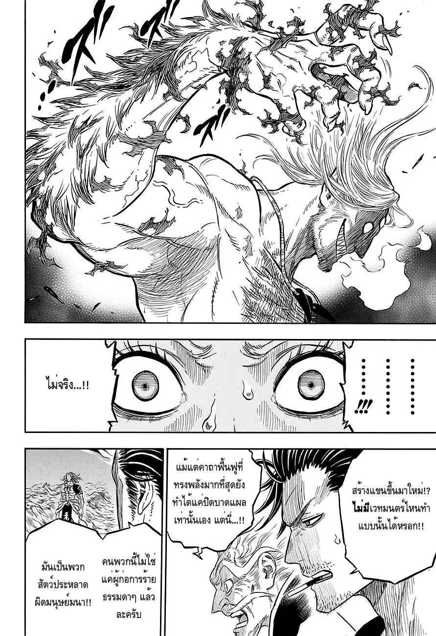 หน้า 13 จาก 18