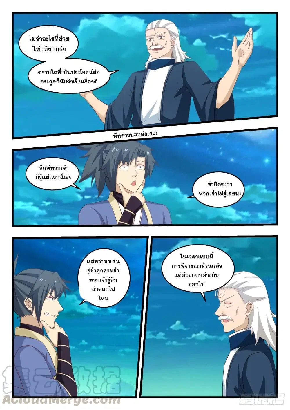 หน้า 3 จาก 14