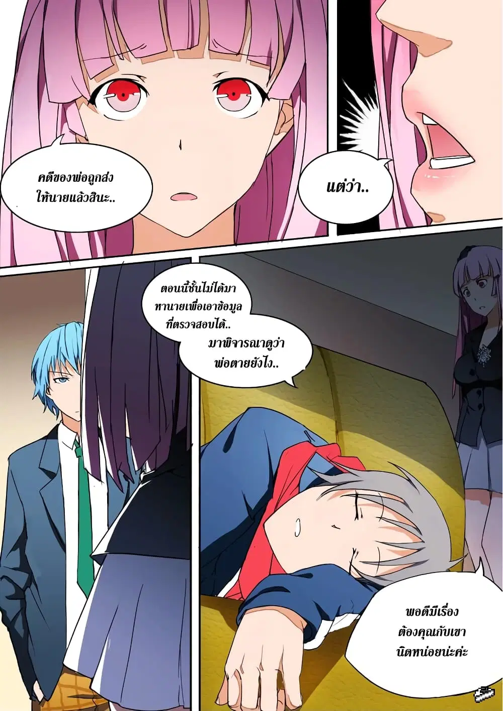 หน้า 10 จาก 13