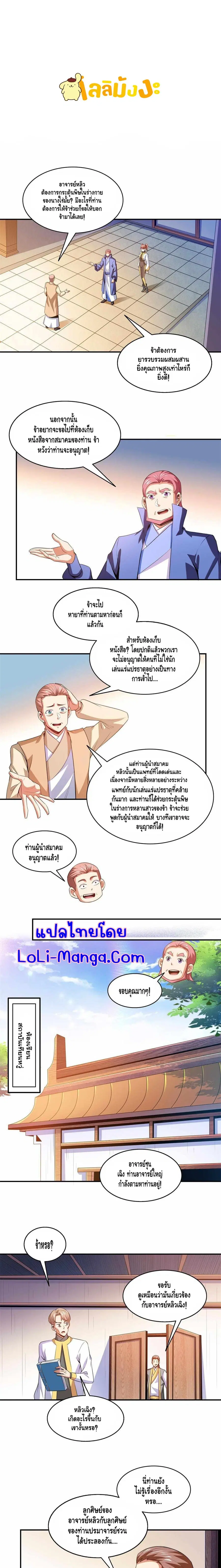 หน้า 2 จาก 9