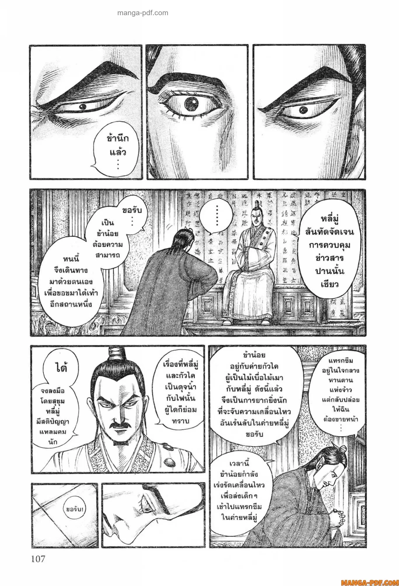 หน้า 5 จาก 19