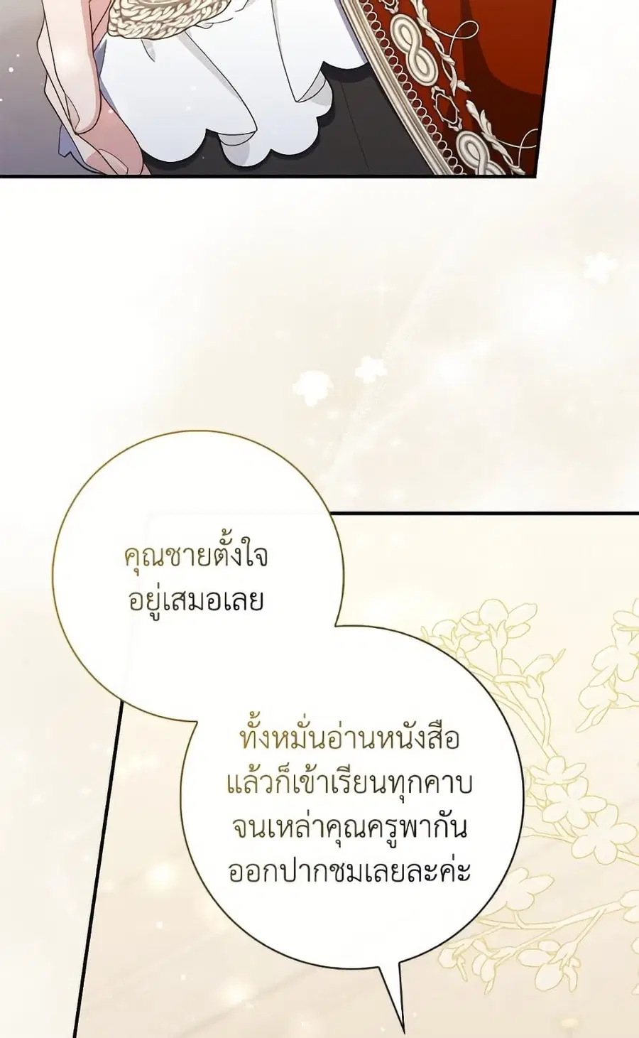 หน้า 53 จาก 86