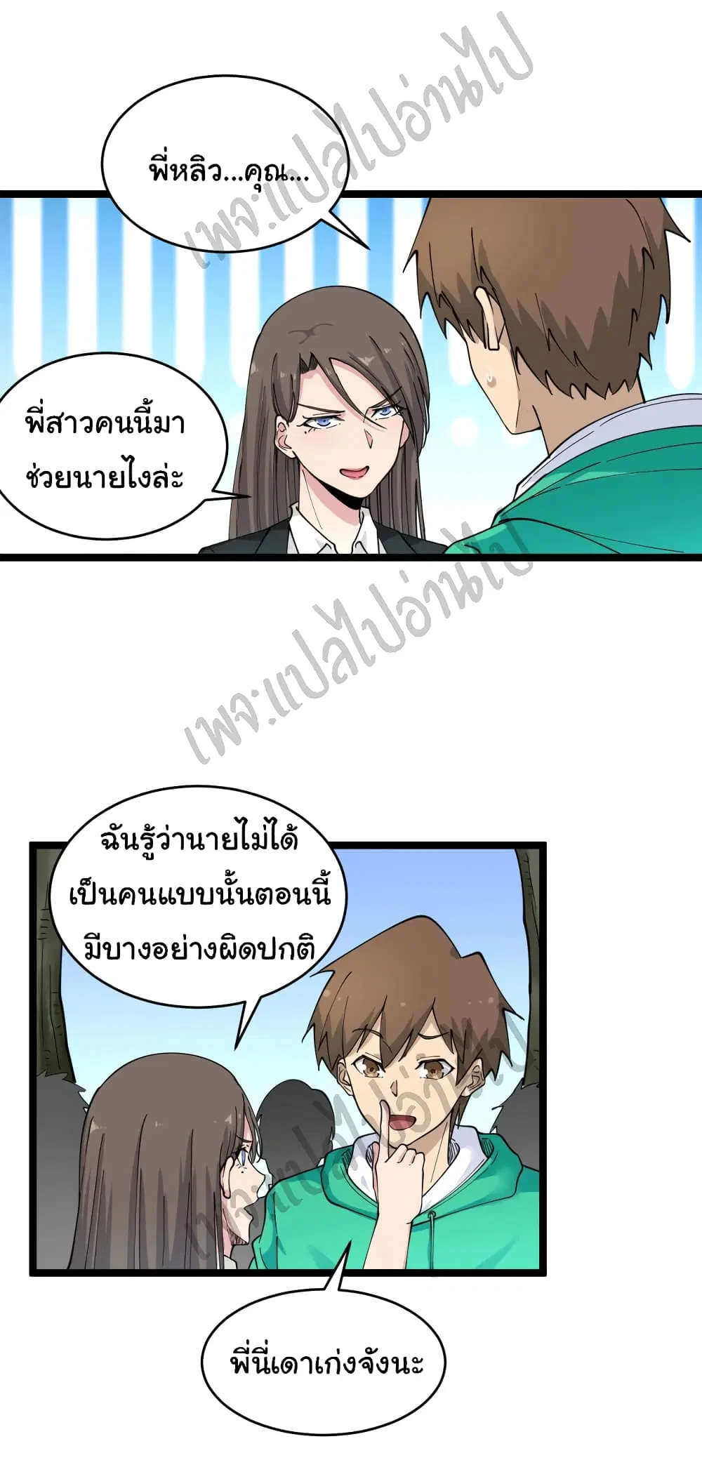 หน้า 18 จาก 38
