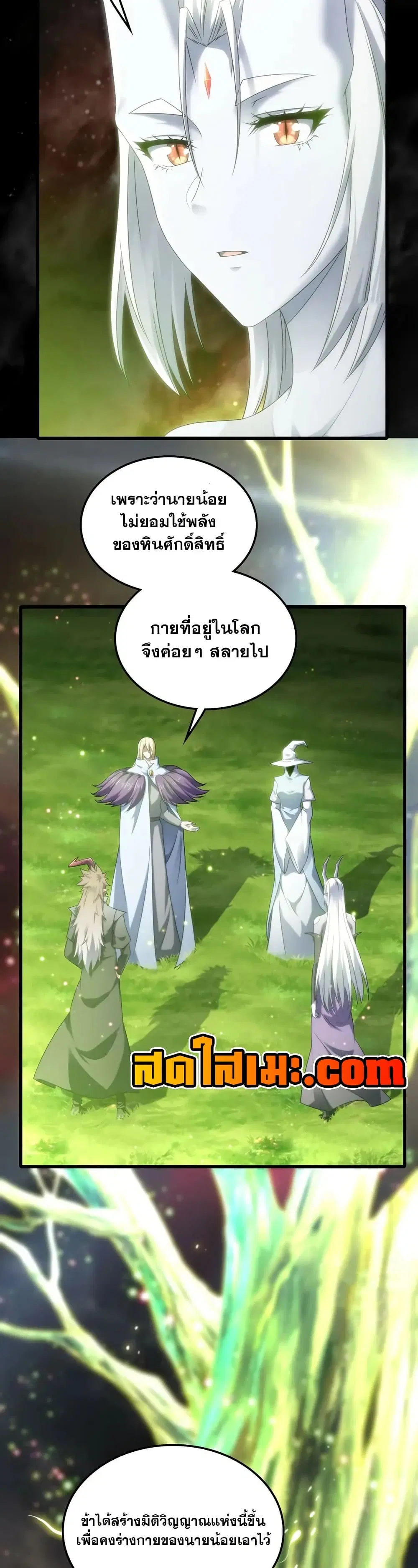 หน้า 8 จาก 20