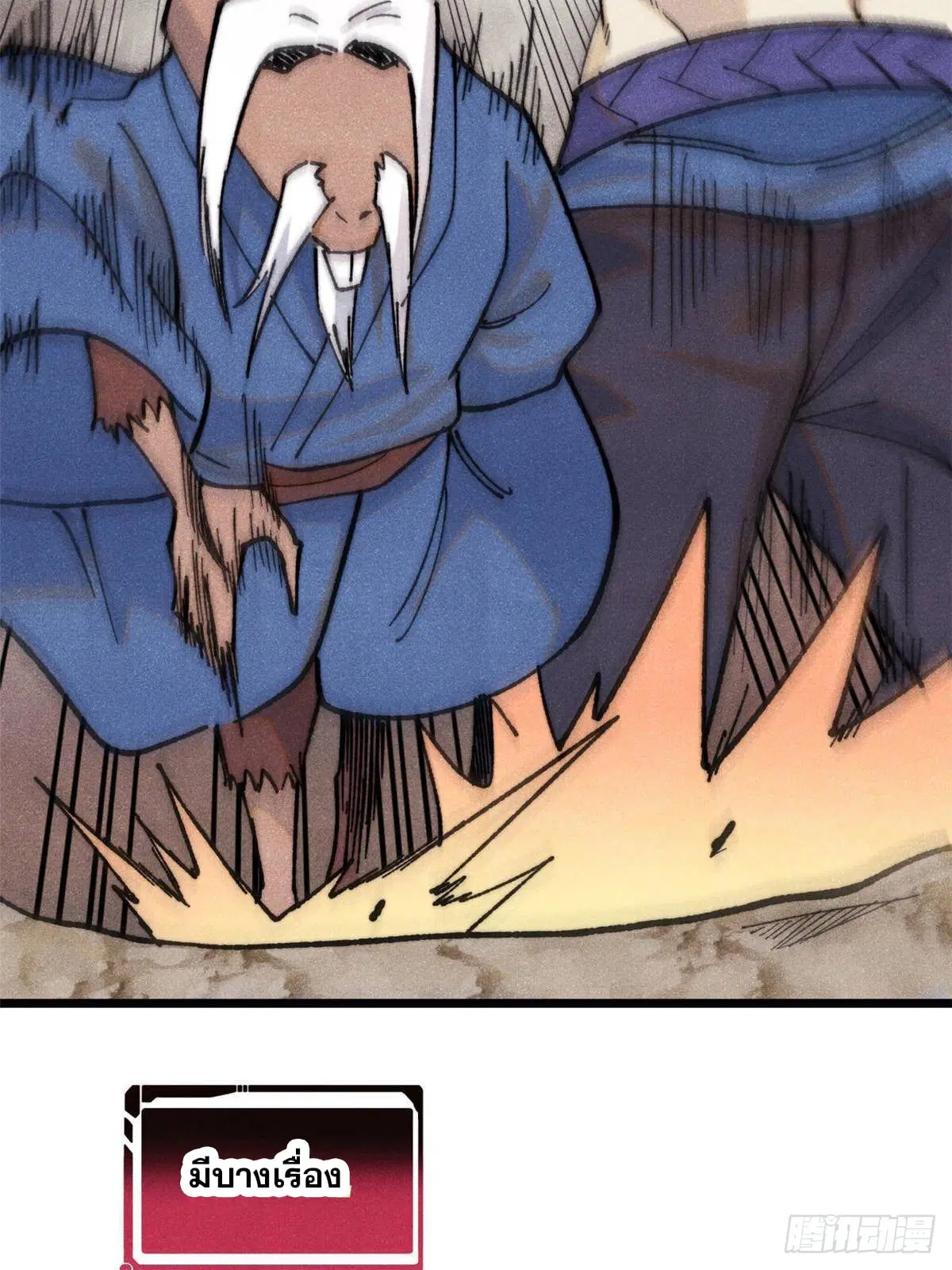 หน้า 78 จาก 80