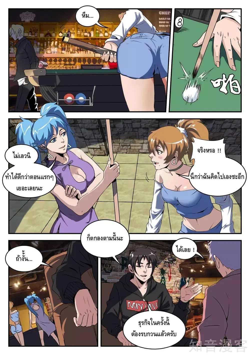 หน้า 3 จาก 11
