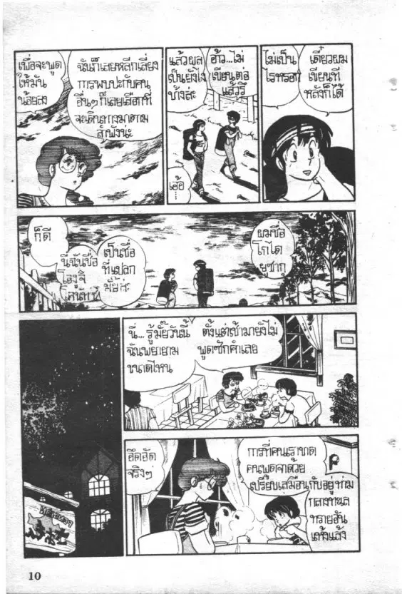หน้า 10 จาก 21