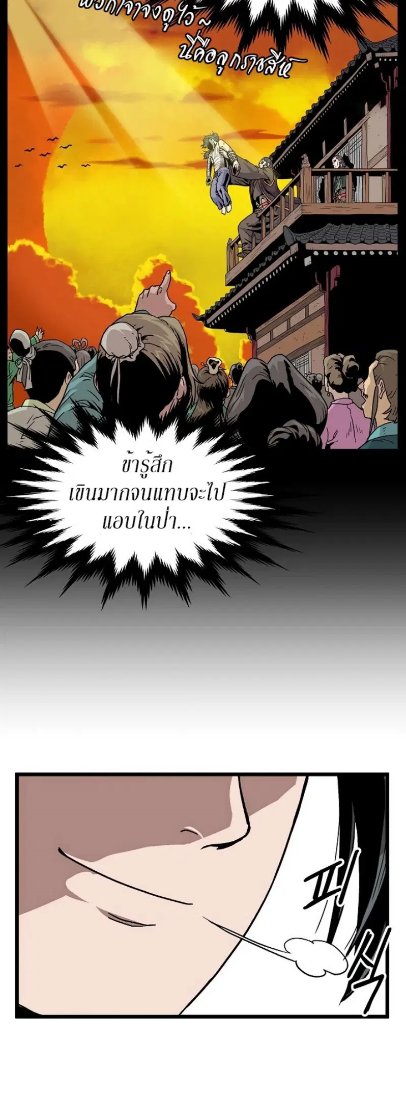 หน้า 23 จาก 58