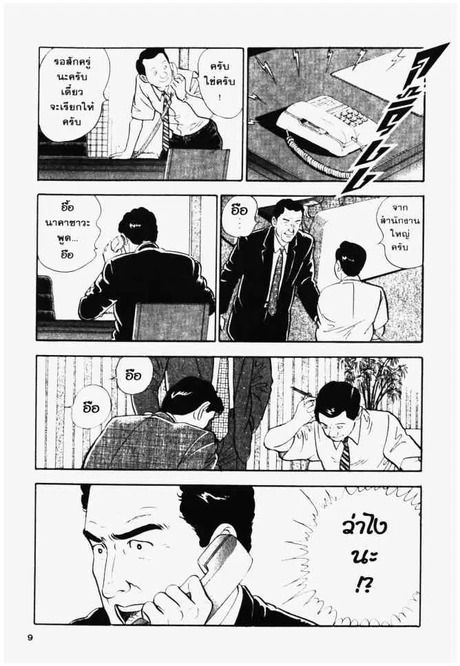 หน้า 9 จาก 20