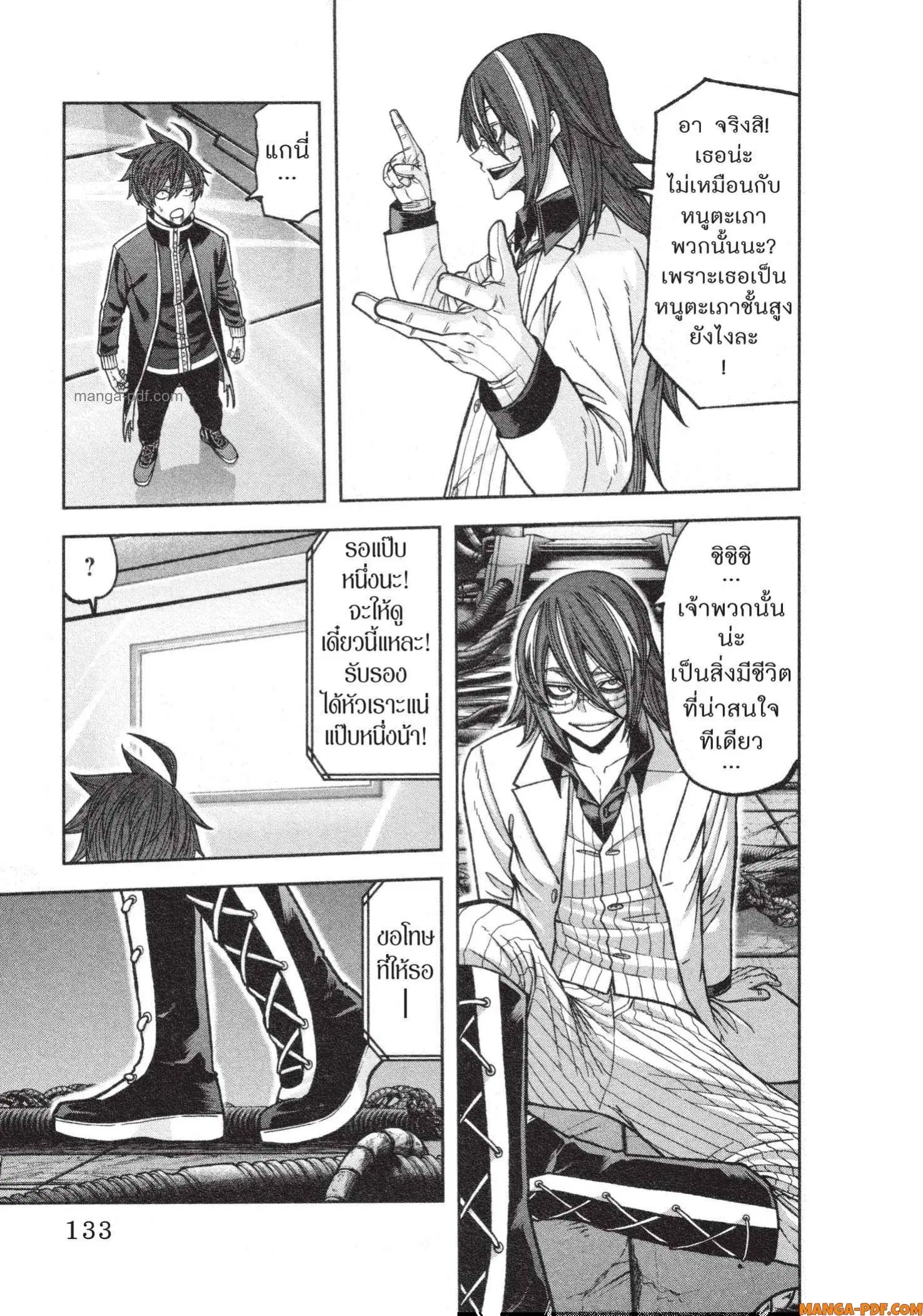 หน้า 3 จาก 20