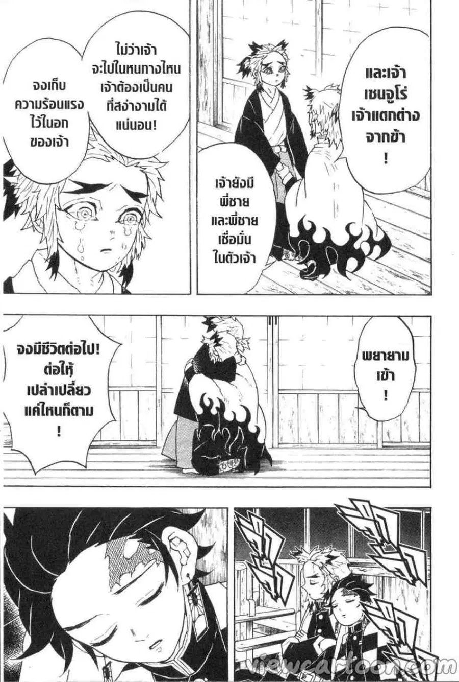 หน้า 13 จาก 20