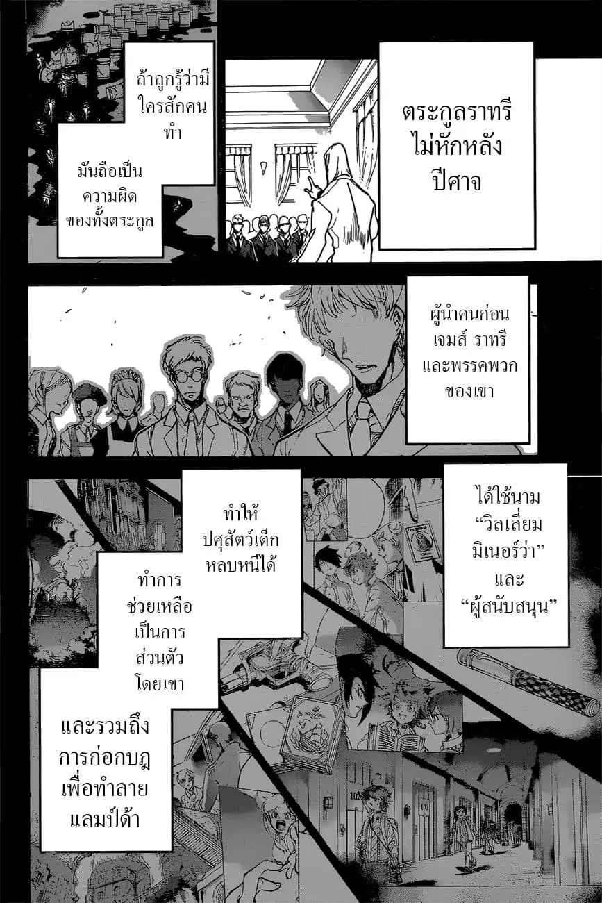 หน้า 2 จาก 16