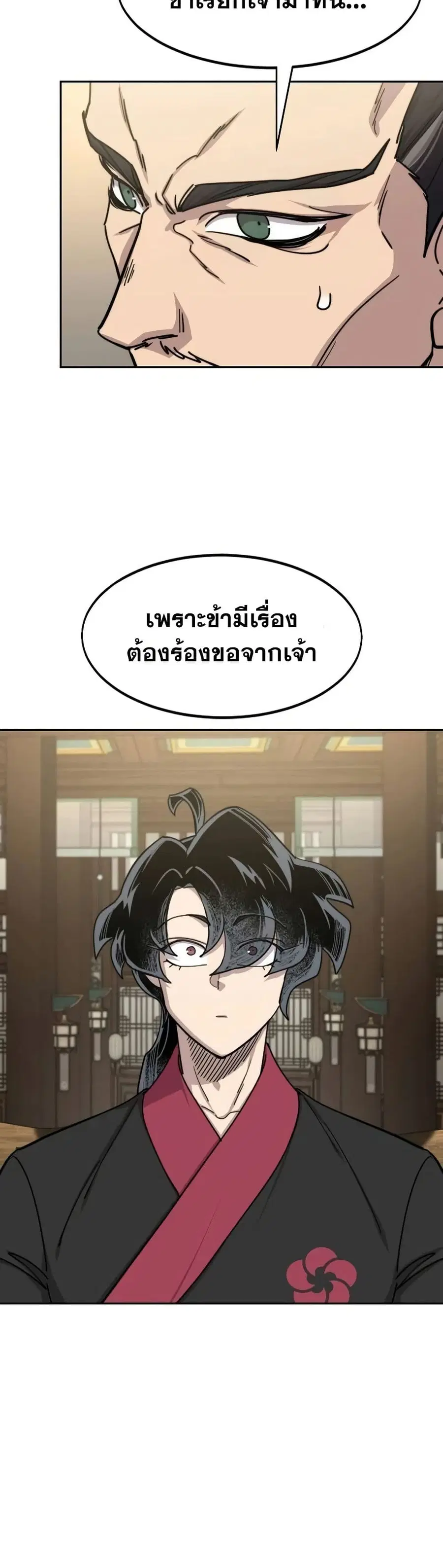 หน้า 8 จาก 37