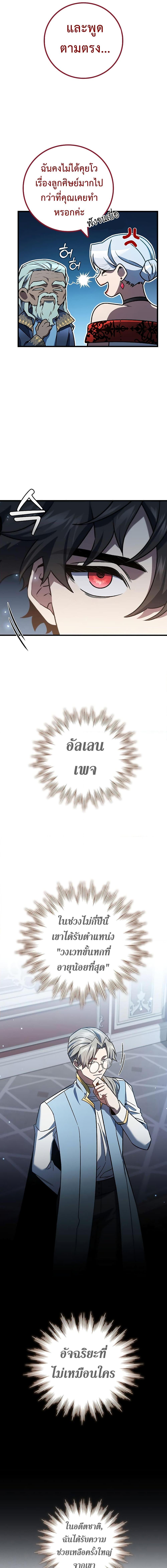 หน้า 9 จาก 21