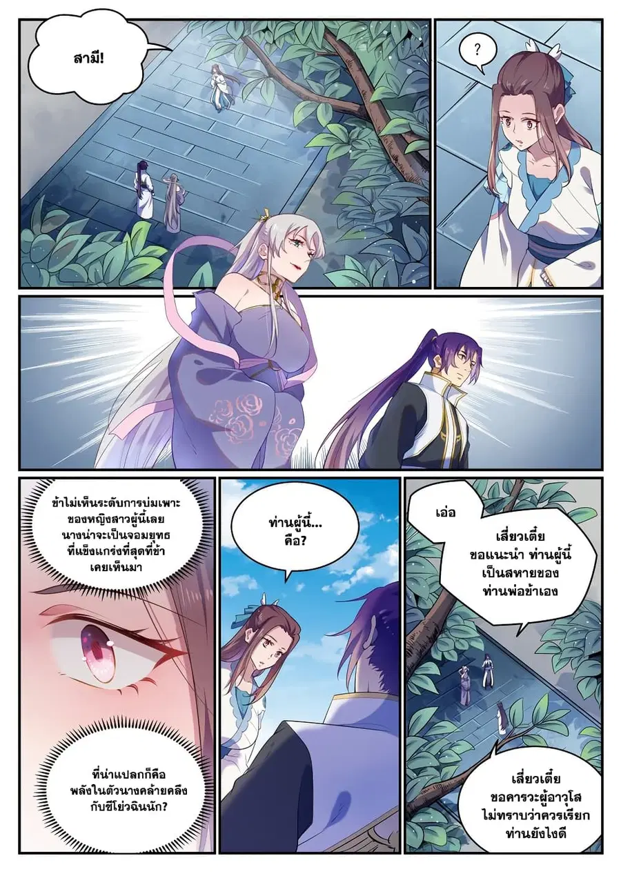 หน้า 2 จาก 13