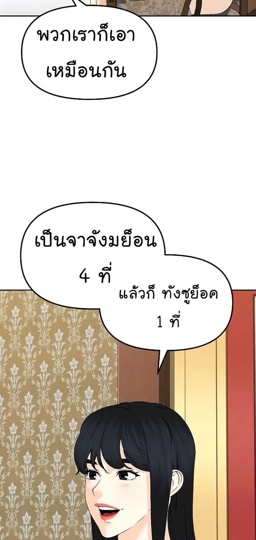 หน้า 33 จาก 88