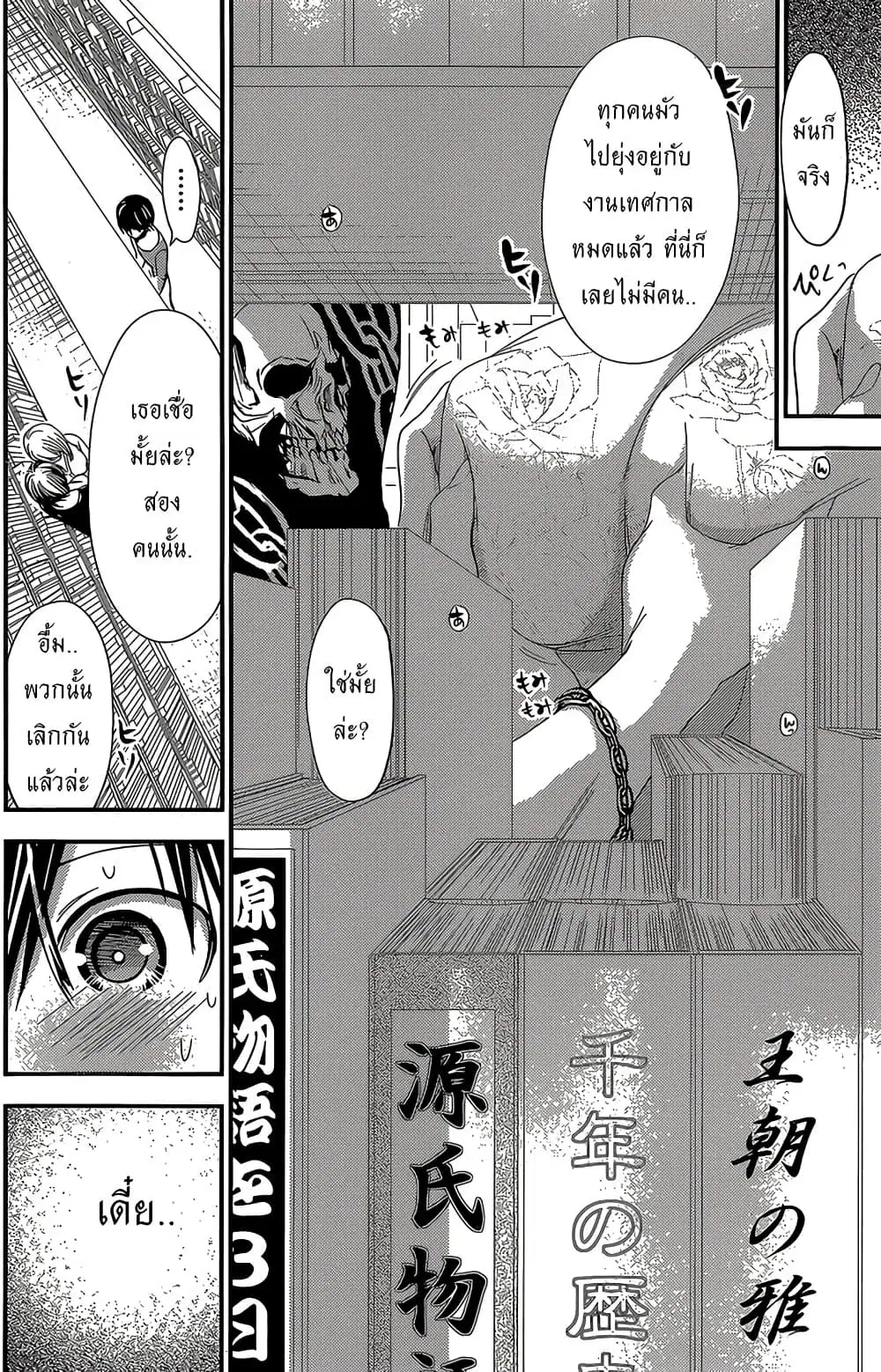 หน้า 6 จาก 9