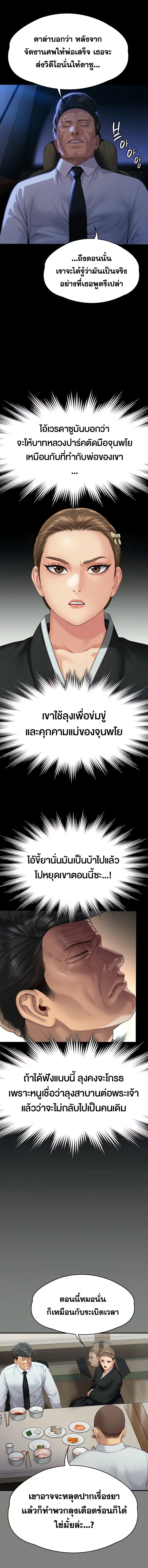 หน้า 5 จาก 29