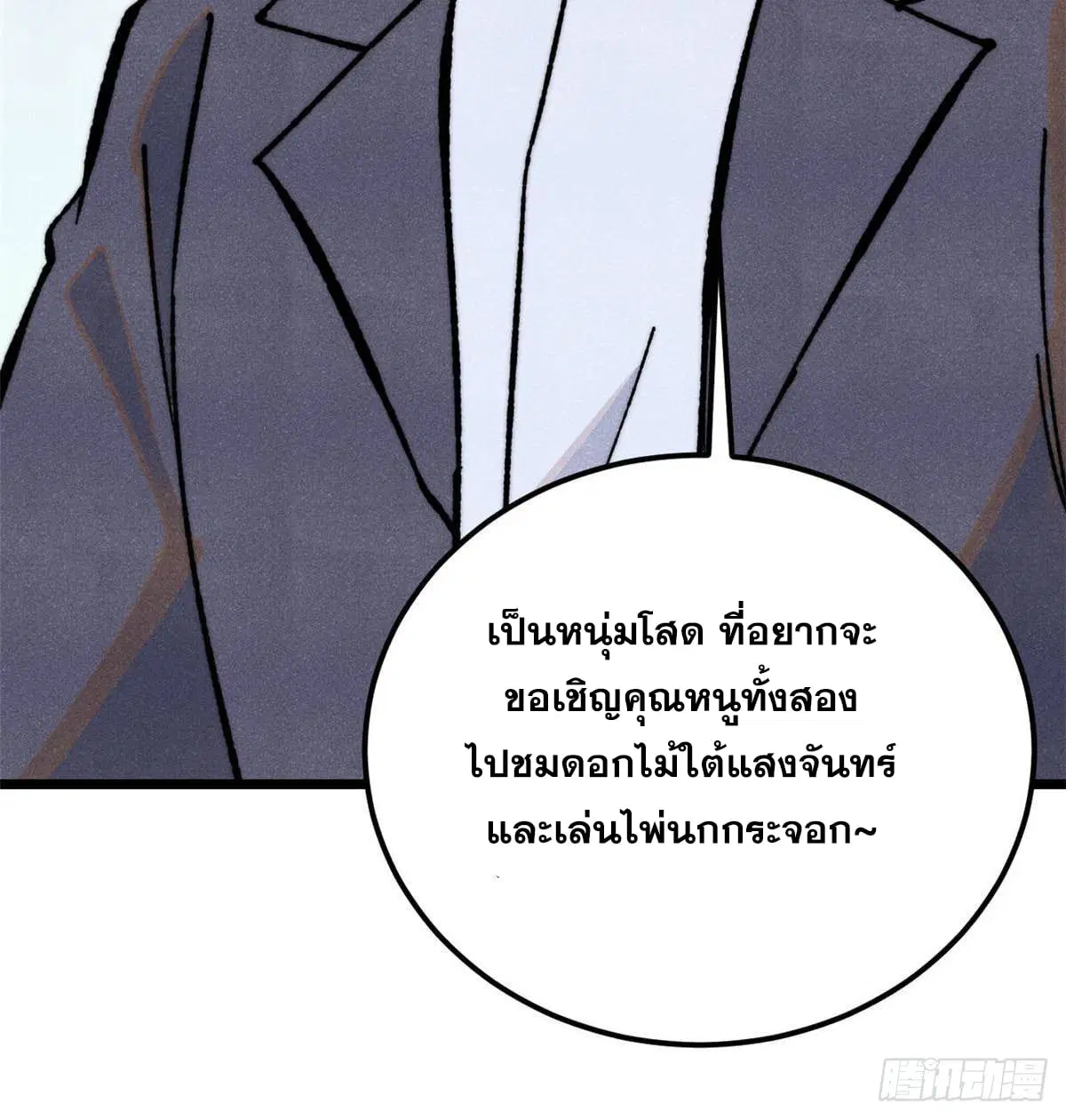 หน้า 28 จาก 77