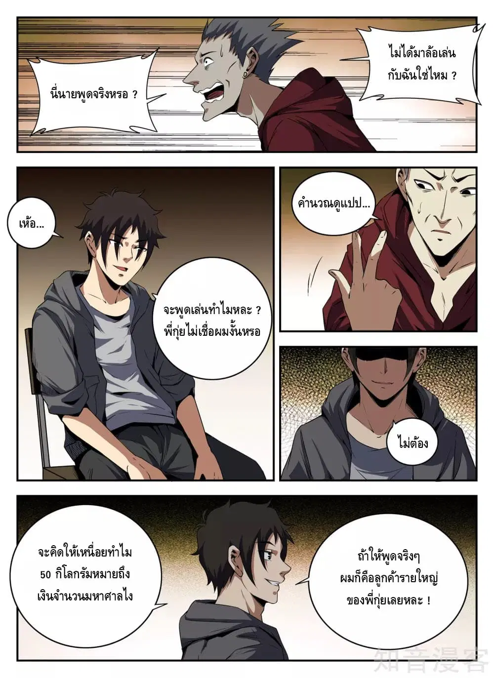 หน้า 7 จาก 11